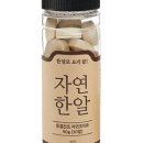 자연알로