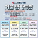 시매쓰다산2센터학원
