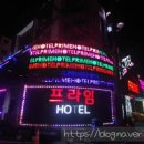 프라임모텔 이미지