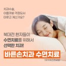 앞선치과의원 이미지