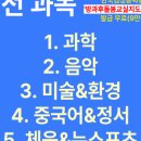 [1급과정] 방과후돌봄교실지도사 1급 네이버블로그