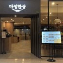 본푸드서비스롯데백화점