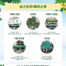 숲스토리 시장점 이미지