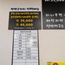 화덕족발보쌈먹고갈래 이미지