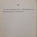 페르난두 페소아 - '불안의 서' 이미지