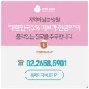 리멤버피부과강서 이미지