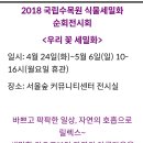 우리 꽃 세밀화 이미지