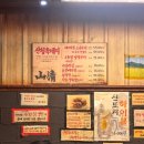 맛집/ 을지로존맛/ 을지로돼지고기맛집/ 을지로핫플 /산청숯불가든 평일 웨이팅/ 산청숯불가든 찐 후기