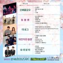 2025 문화광장콘서트 - 봄이 오는 소리 네이버블로그