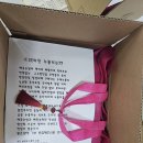 8월10일 월요일 경기방출석부 누룽지 추석선물 할인권드립니다 이미지