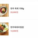 금강송이한우 이미지