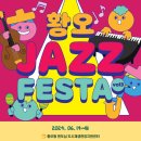 세븐일레븐 경주황오스타점 | [행사후기] 황오재즈페스타 vol.3