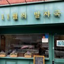 11월의 발자국 이미지