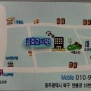금호고시원 - 북구 반룡로18번길 31-9 | 금호고시원