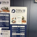 다이닝원 안산점 | 다이닝원 안산점 내돈내산 솔직후기