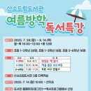 태백산소드림도서관 이미지