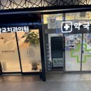 광교마트약국 이미지