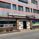 할머니의 손두부 이미지