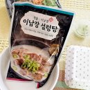 한솥설렁탕 | [한솥도시락] 한솥에서 설렁탕을 판다고?