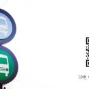 (버스)태평아파트 이미지