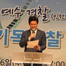 사회 이세연목사님 2019.5.26.(주일)오후 7시 제8회 인천경찰찬양선교대회 .장소 감독 윤보환목사님 영광감리교회 이미지