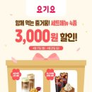 이디야커피논현소래점