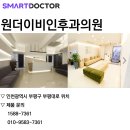 원더이비인후과의원 이미지
