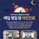 서울올바른정형외과의원 이미지