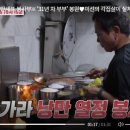낭만셰프 이미지