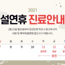 설정형외과의원 이미지