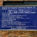 신길4동 1동1마을 지하공영주차장 이미지