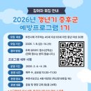 (주)건강한나