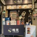 NT GYM | [대맛 맛집] 간단하게 즐기는 아침 샌드위치(포장/배달 추천) - Gym Breakfast - Ximen🥪