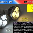 LED MR16 이미지