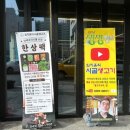장락생고기