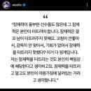 롯데자이언츠 주장 전준우의 소신발언 이미지