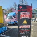광주 페퍼스타디움 바이킹 대여 후기! 으라차차 이벤트