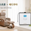 헬스트론 면목지점 | 헬스트론 강서지점 메디쿠아 알칼리이온수기 설치 후기｜전위 치료기와 함께 건강한 물 관리 시작!