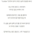 케데헌이 왜 한국보다 외국에서 반응 좋은이유 이미지