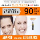 판교역 서울럭스치과 오스템임플란트 90만원이벤트 이미지