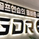 수완골프아카데미 이미지