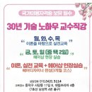 미용고수학원