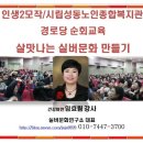 송정 경로당 이미지