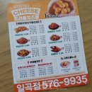 호식이두마리치킨일곡점