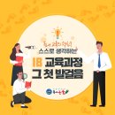생각교육 이미지
