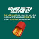 4월 영양정보 ＜ 콜레스테롤, 포화지방 줄이는 줄이는 식생활＞ 이미지