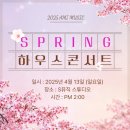 스프링뮤직스튜디오