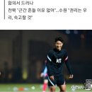 전북, 백승호 영입서 손뗀다…배턴 받은 수원 "고민하겠다" 이미지