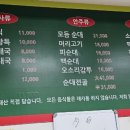 토속순창왕순대 이미지