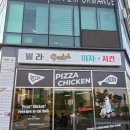 보아스푸드 | 피자치킨세트 | 동탄피자 | 동탄치킨 | 동탄역피자 | 동탄역 치킨 | 동탄 피자 치킨 | 쁄라피자치킨 후기